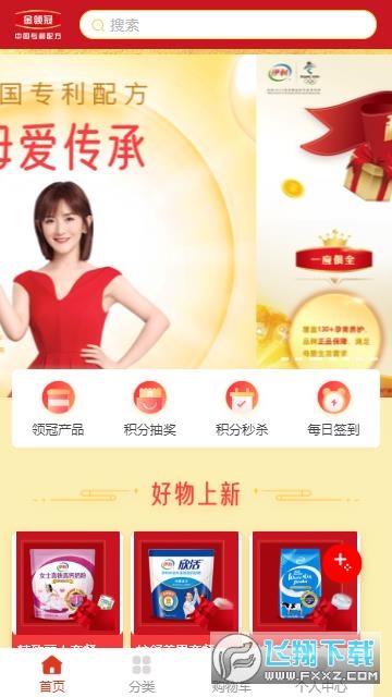 伊利积分商城2022官方最新版截图1