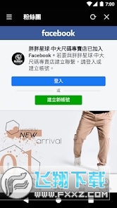 胖胖星球大尺码男装app