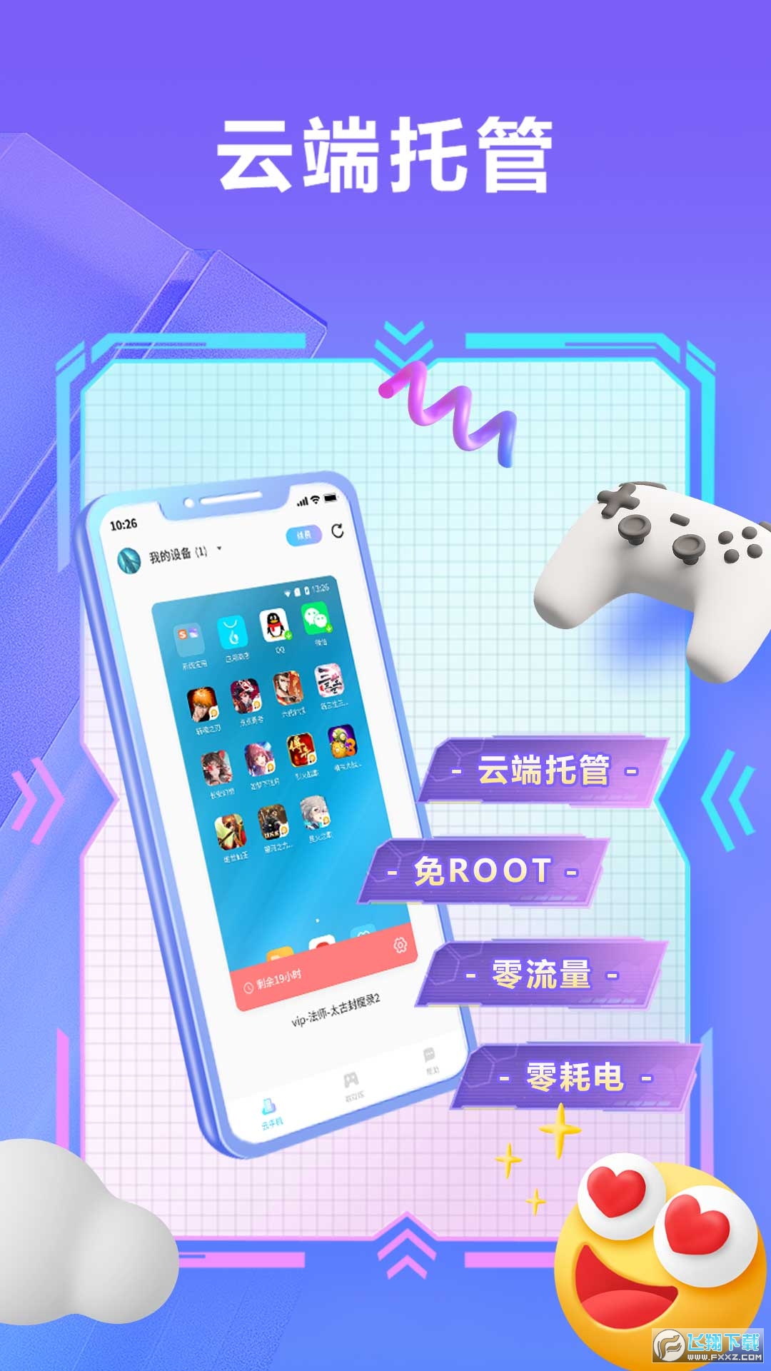 小滴云手机官方app安卓版