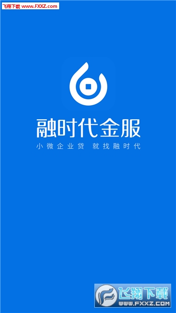 融时代金服app