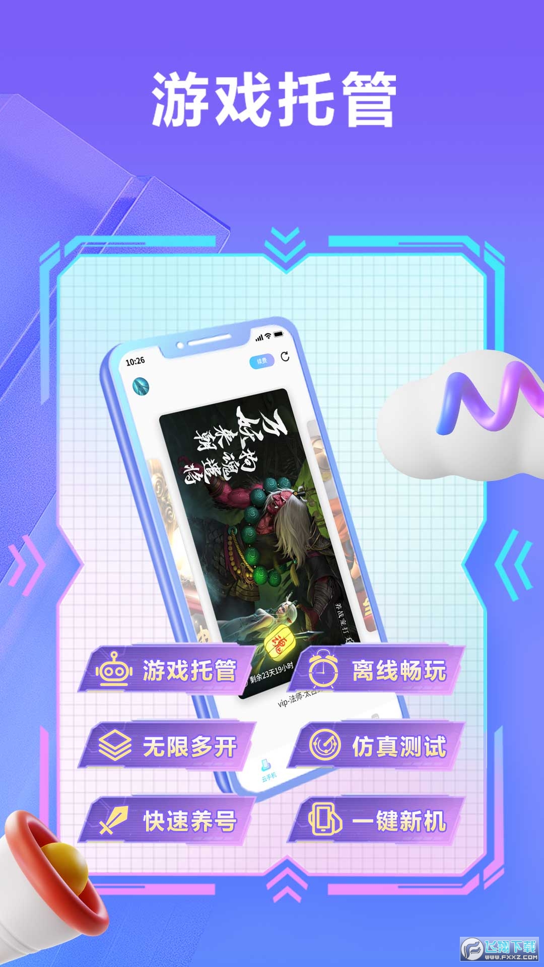 小滴云手机官方app安卓版