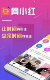 网小红app