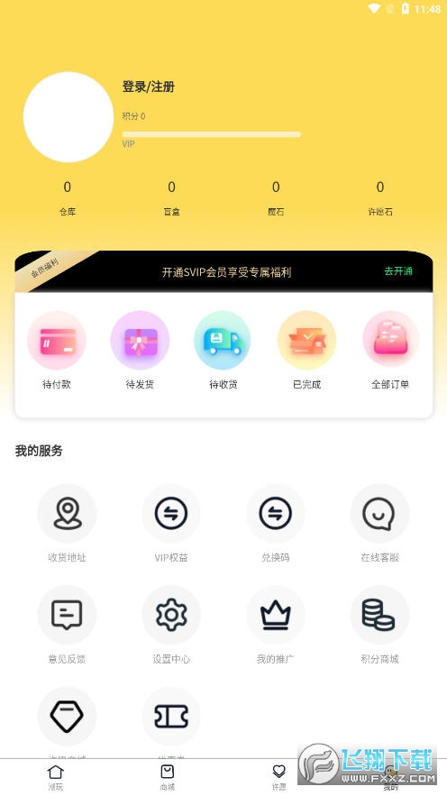 魔动潮盒app截图1