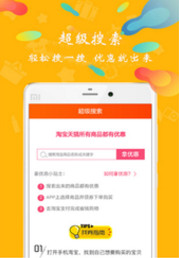 久久折扣app