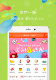 久久折扣app