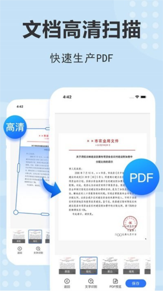 企鹅文字识别扫描app官方版