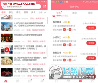 指尖转app