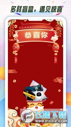 酷潮盲盒截图1