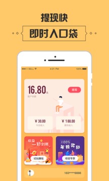 玩客部落app