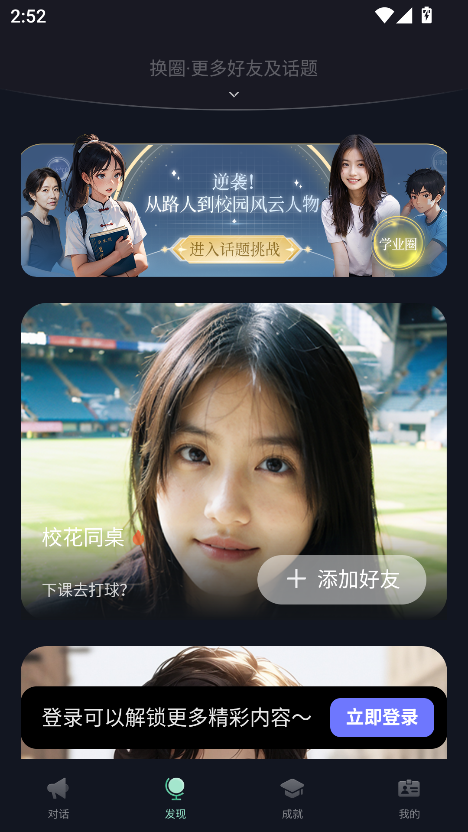 ChatBird官方2025最新版