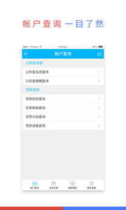 宜昌公积金app