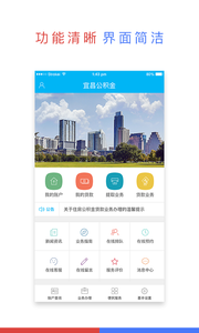 宜昌公积金app