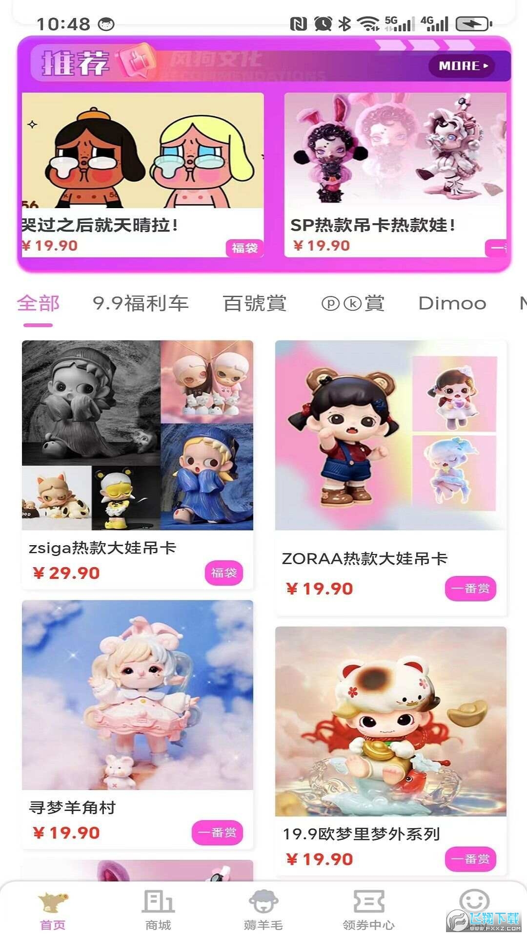 风狗文化app官方版