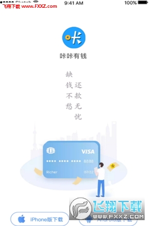 咔咔有钱APP