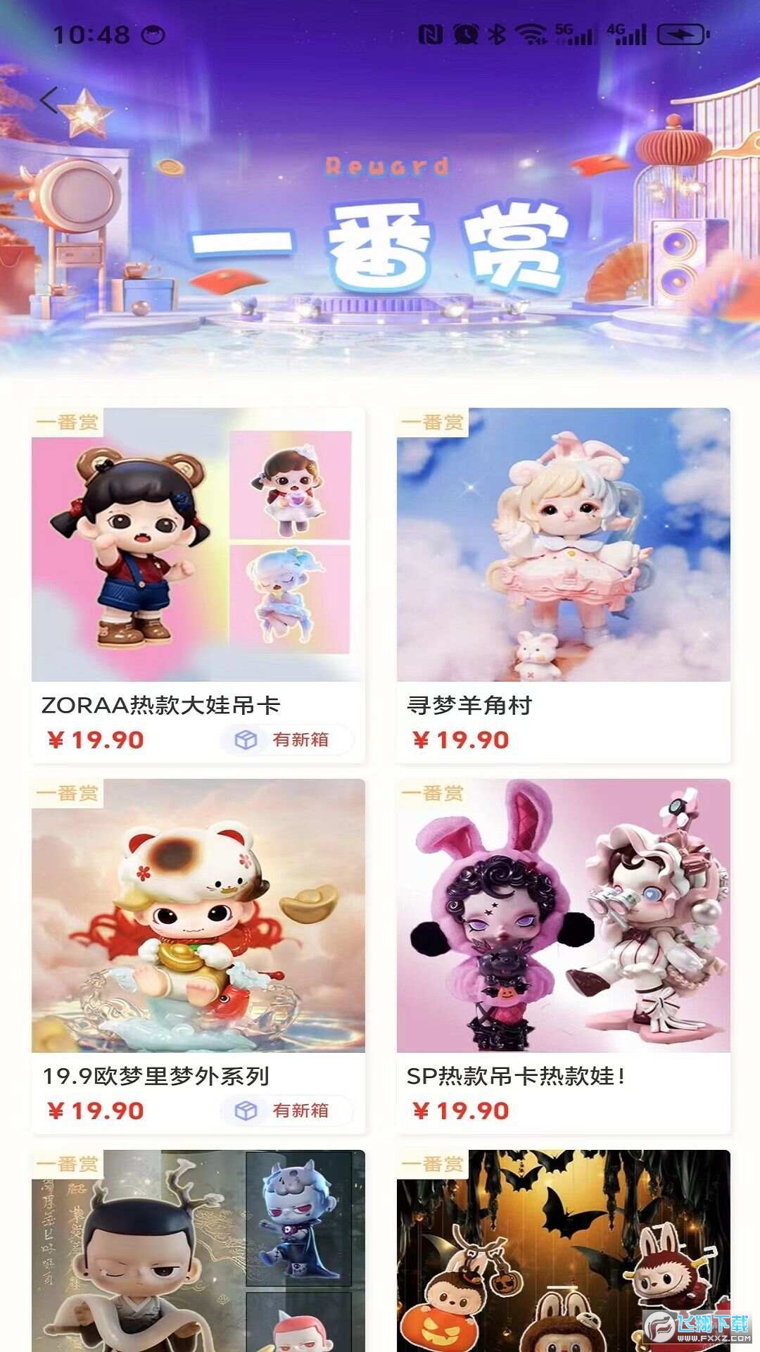 风狗文化app官方版