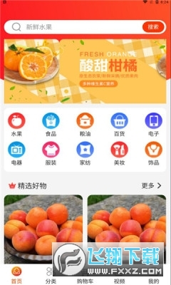 每日乡村最新版app截图1