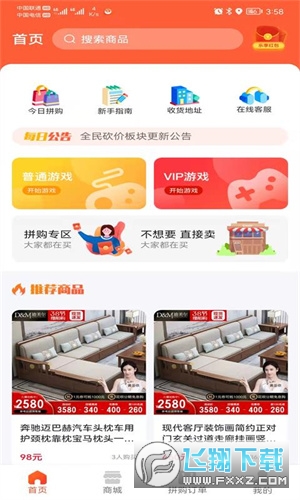 游鱼(内测专用)app