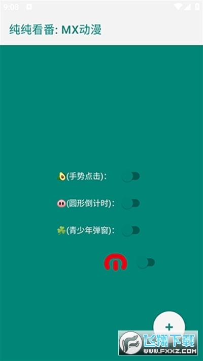李跳跳蓝色版app官方版