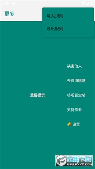 李跳跳蓝色版app官方版