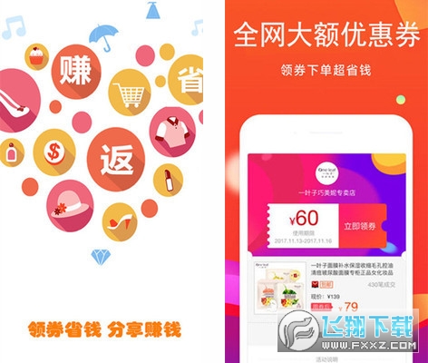 粉丝优惠购app截图1