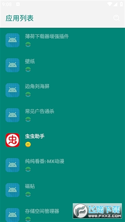 李跳跳蓝色版app官方版