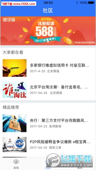 哚啦财圈