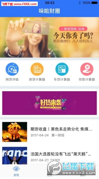 哚啦财圈