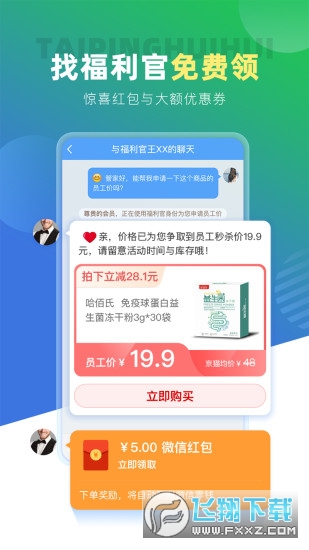 太平惠汇最新版2022截图1