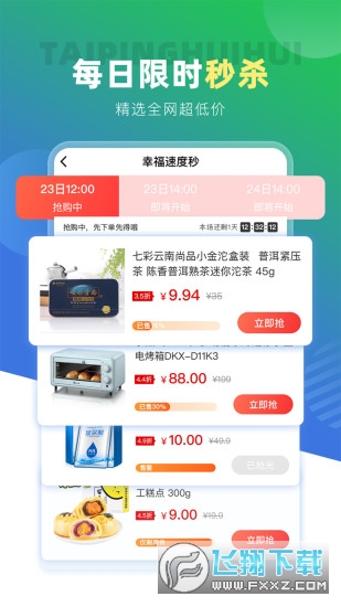 太平惠汇最新版2022截图1