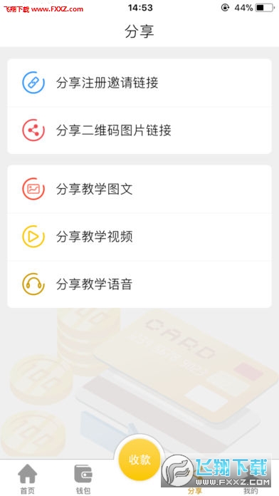 厦商金服app