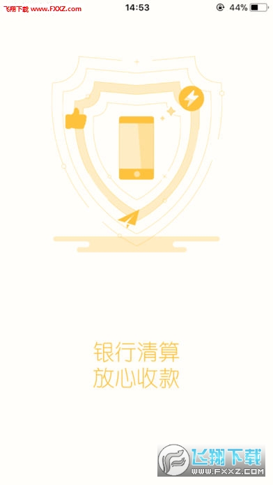 厦商金服app