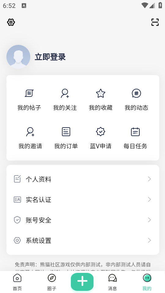 熊猫社区下载最新版免费手机版