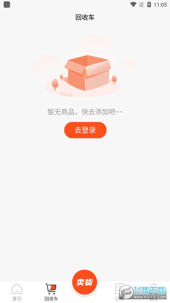 数码回收网报价单截图1