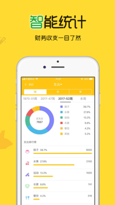 钱多随手记账app