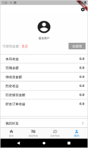 小依优惠券截图1
