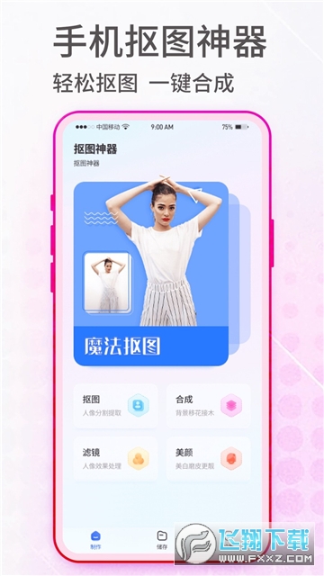 PhotoPunch官方app下载最新版