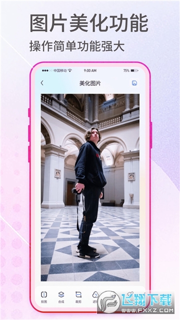 PhotoPunch官方app下载最新版