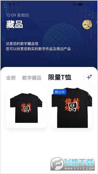 河洛购物app截图1