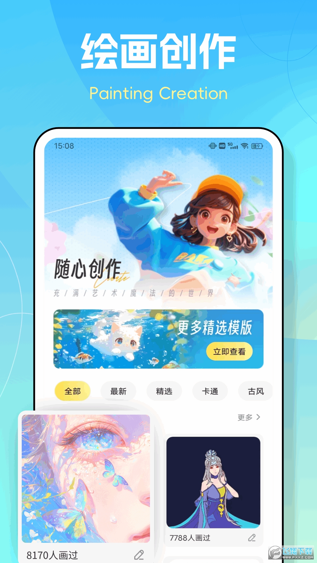 ​图个壁纸app官方版