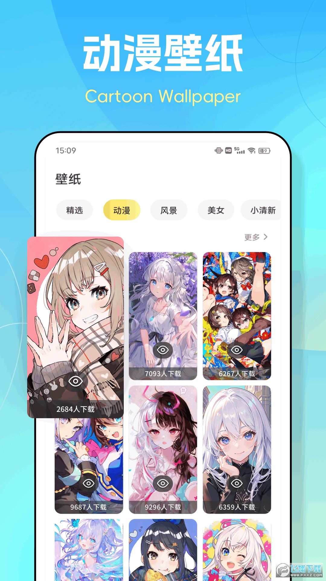 ​图个壁纸app官方版