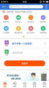 玉林智慧社保app