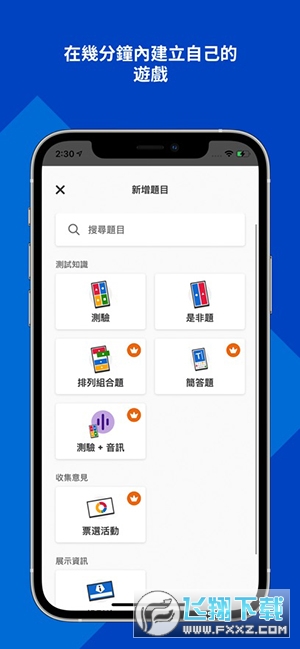 Kahoot中文版官方下载最新版