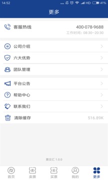 票交汇app