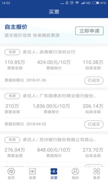 票交汇app