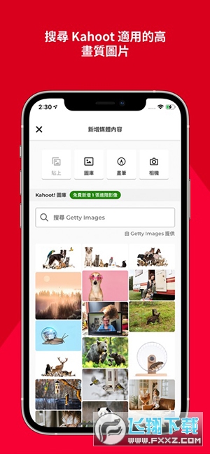 Kahoot中文版官方下载最新版