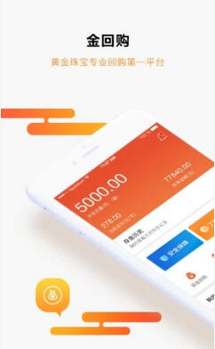 金回购app