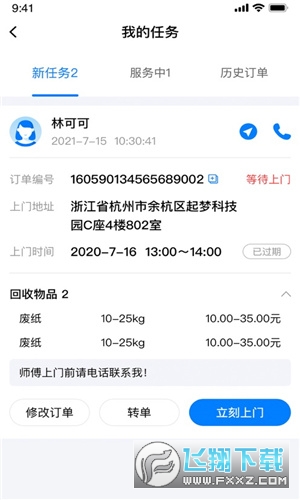 小牛直收app截图1