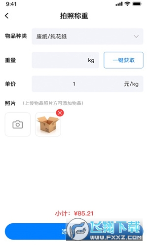 小牛直收app截图1