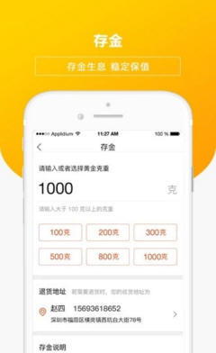 金回购app