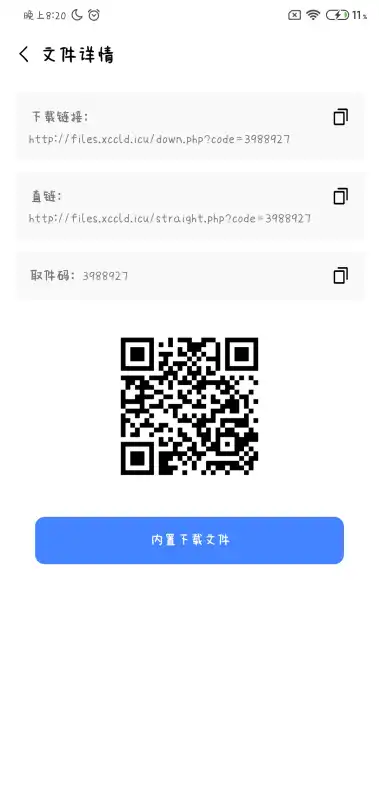 小晨网盘app官方正版